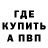 МЕФ кристаллы Azat Kaldanov