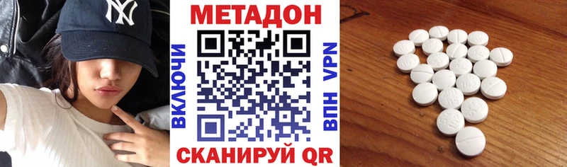где купить наркоту Завитинск МЕТАДОН VHQ